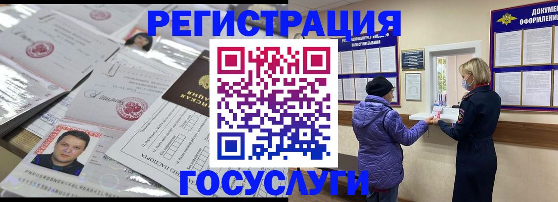 временная регистрация в квартире в Иркутске