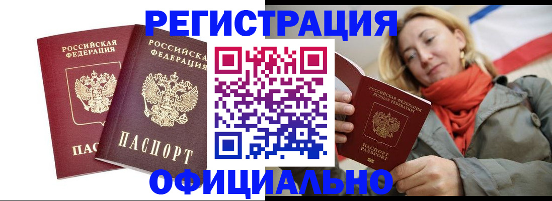 временная регистрация в квартире в Иркутске