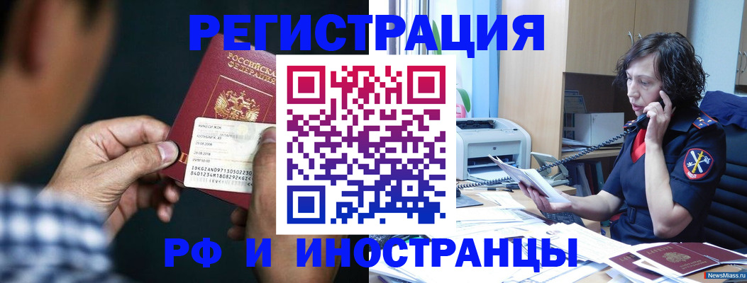 где прописаться в Иркутске