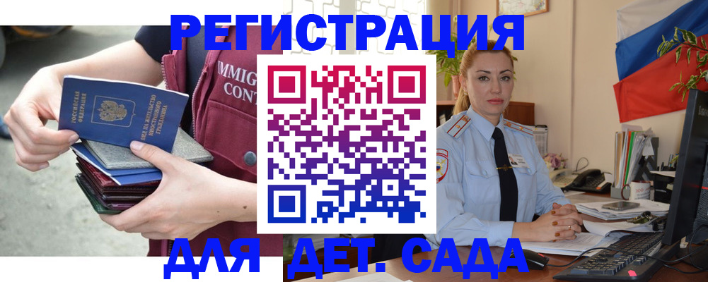 временная регистрация для всех в Иркутске